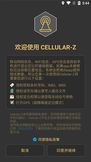 cellular-z软件下载最新版 cellular-z软件下载最新版