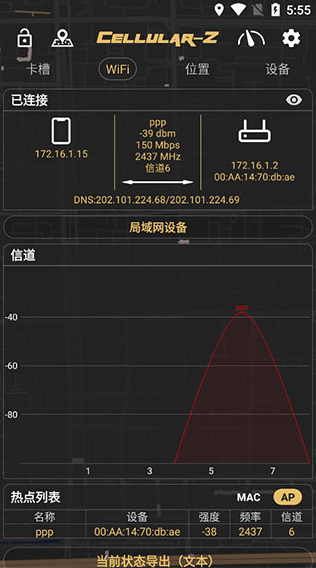 cellular-z软件下载最新版 cellular-z软件下载最新版