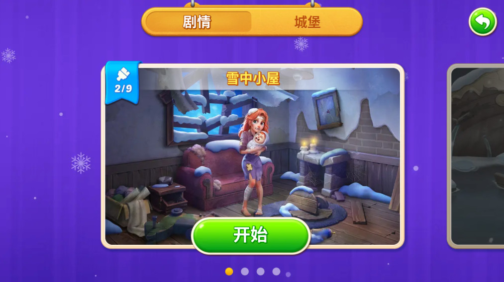ʯϷعٷv3.4.0 ׿
