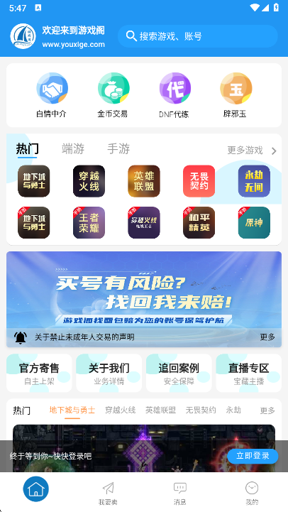 Ϸƽ̨app°v1.4.8 ׿