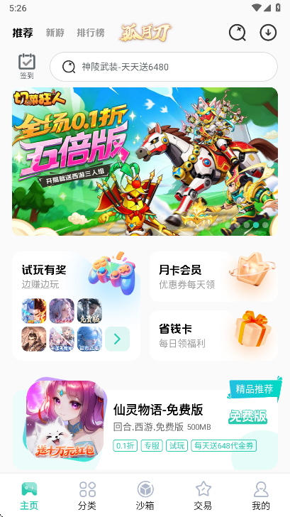 ȤϷappٷv2.75 ׿