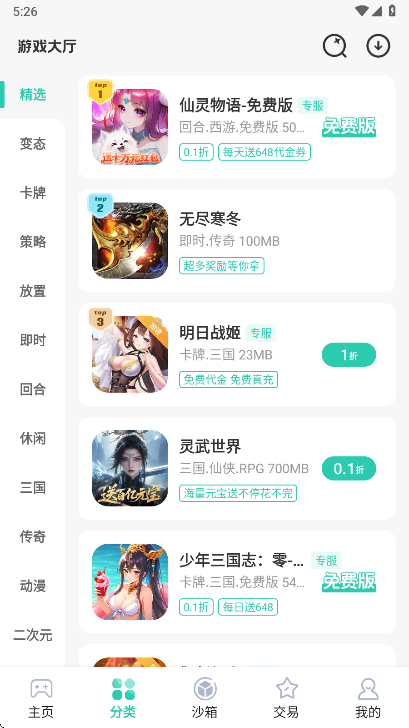 ȤϷappٷv2.75 ׿