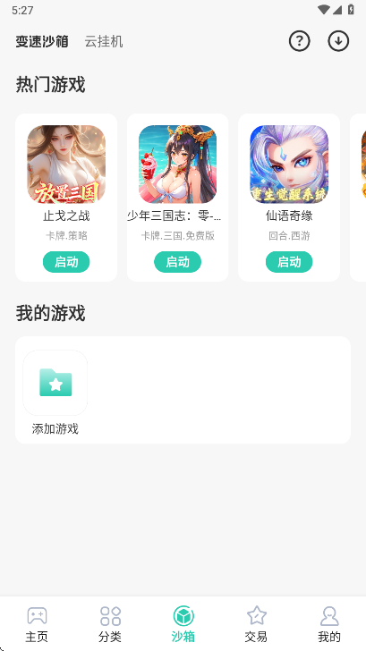 ȤϷappٷv2.75 ׿