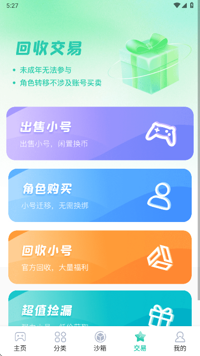 ȤϷappٷv2.75 ׿