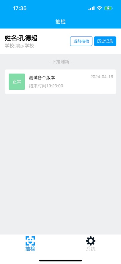 ͨapp°v4.2.3 ׿