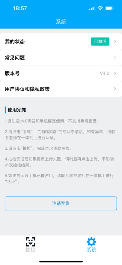 ͨapp°v4.2.3 ׿