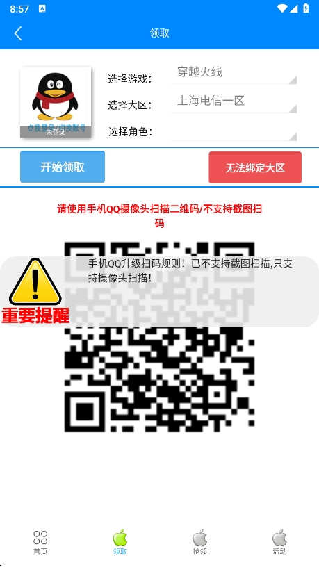 Сƻapp°v3.6 ׿