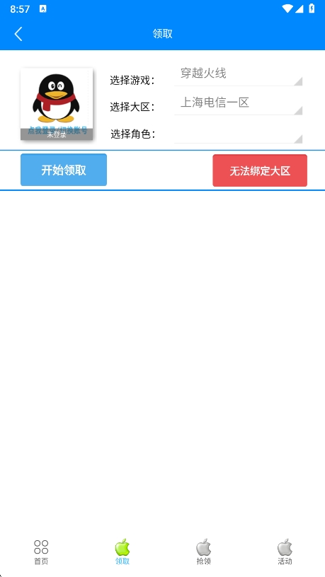 Сƻapp°v3.6 ׿