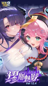 ѧ԰2(涯Ϸ)v12.2.8 ٷ