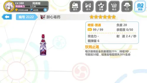 崩坏学园2(横版动作游戏) 崩坏学园2(横版动作游戏)