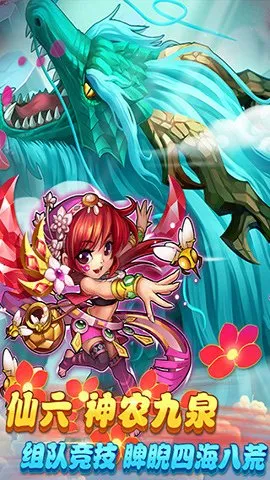 仙剑奇侠传2025官方正版 仙剑奇侠传2025官方正版