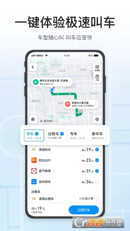 Ѷͼ2025ٷ°汾v10.24.1 ֻ