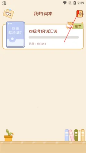 奶酪单词2025官方正版 奶酪单词2025官方正版