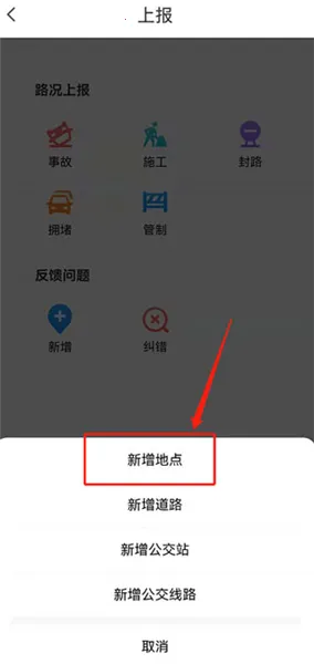 腾讯地图2025官方最新版本 腾讯地图2025官方最新版本