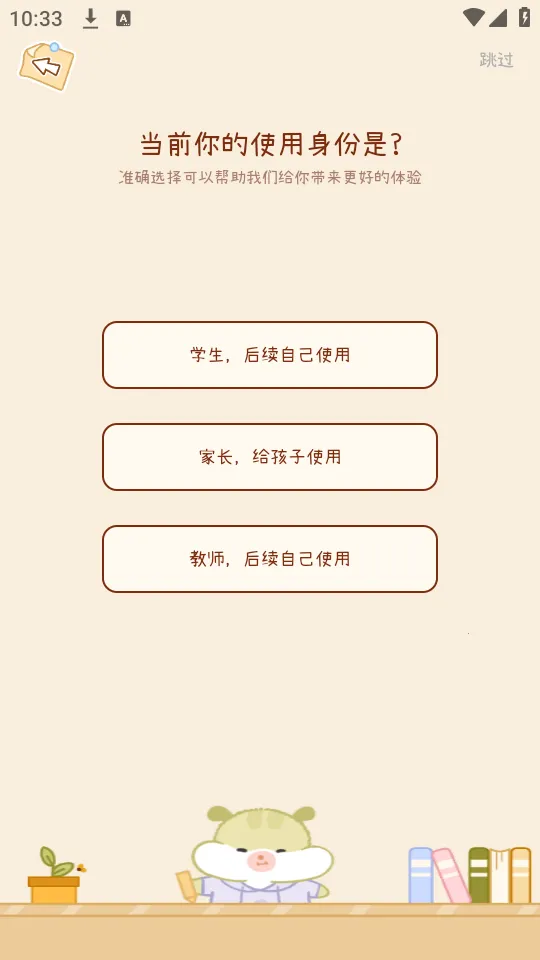 奶酪单词2025官方正版 奶酪单词2025官方正版