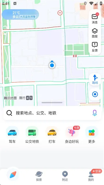 腾讯地图2025官方最新版本 腾讯地图2025官方最新版本