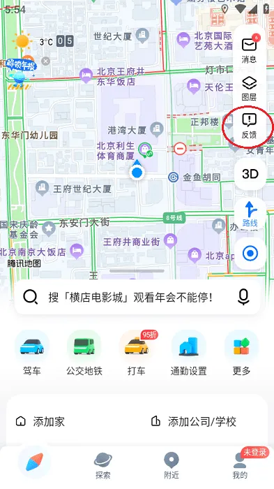 腾讯地图2025官方最新版本 腾讯地图2025官方最新版本