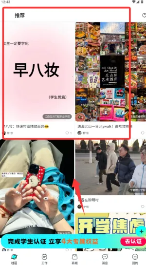 掌上大学(大学生平台) 掌上大学(大学生平台)