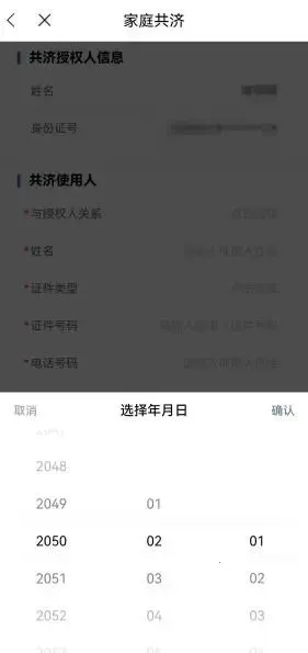 江苏医保云(医保掌上办理) 江苏医保云(医保掌上办理)