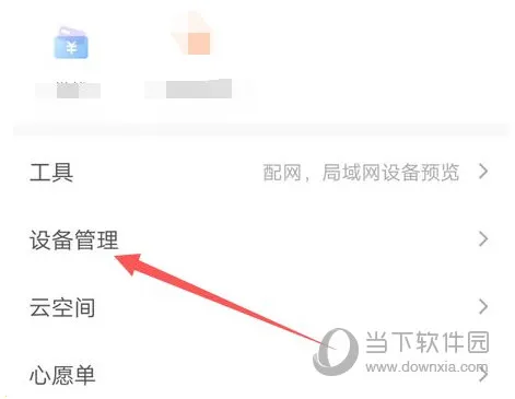 萤石云视频2025下载安装 萤石云视频2025下载安装