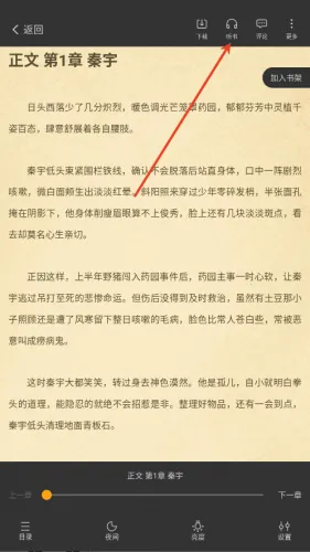 顶点小说2025下载安装 顶点小说2025下载安装
