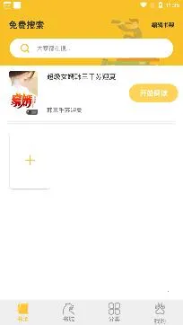 顶点小说2025下载安装 顶点小说2025下载安装