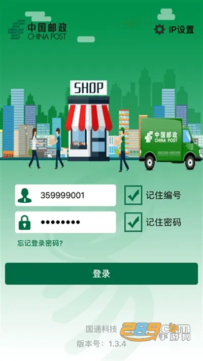 中邮E通(快递包裹管理) 中邮E通(快递包裹管理)