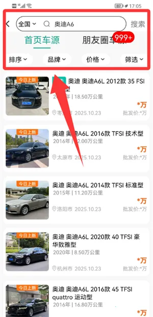批批车(二手车服务) 批批车(二手车服务)