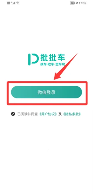 批批车(二手车服务) 批批车(二手车服务)