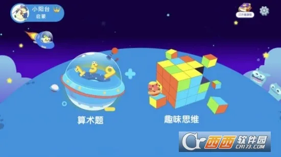 ˼ά(ͯ˼άѵ)v1.0.6 Ѱ