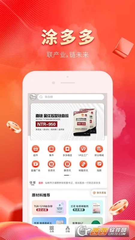 涂多多2025官方最新版本 涂多多2025官方最新版本