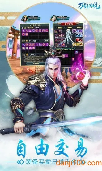 万剑传说(仙侠角色扮演) 万剑传说(仙侠角色扮演)