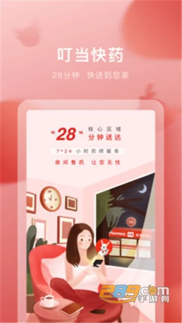 ҩ(ҩѯƽ̨)v7.8.0 Ѱ