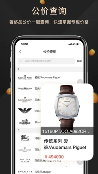奢当家(奢品管理平台) 奢当家(奢品管理平台)