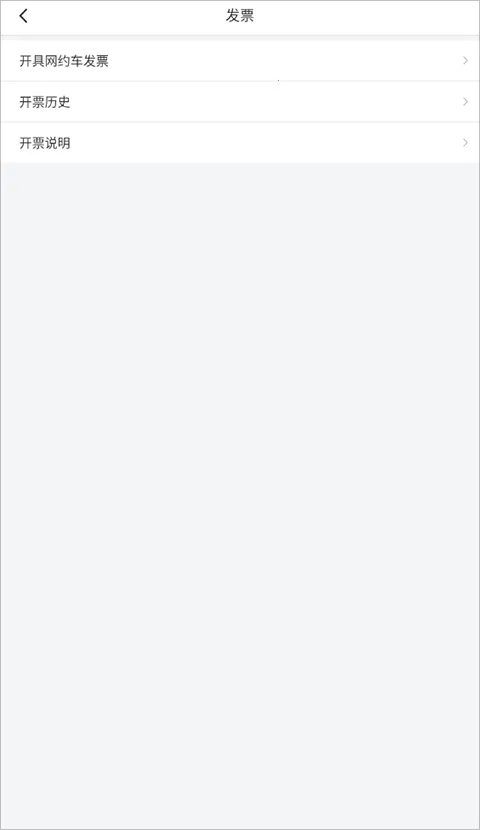 万顺叫车安卓版手机版 万顺叫车安卓版手机版