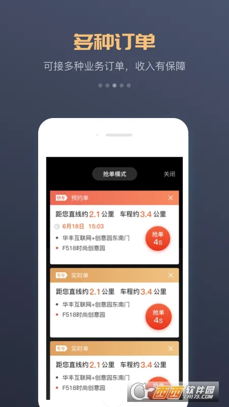 万顺叫车安卓版手机版 万顺叫车安卓版手机版