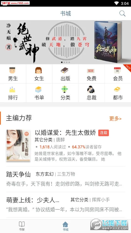 þС˵(С˵Ķ)v3.2.10 ٷ