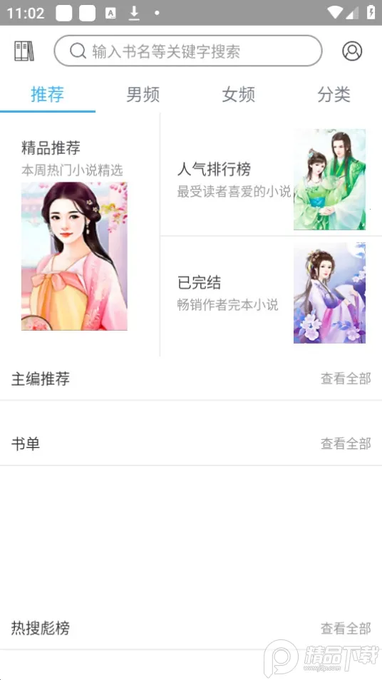 þС˵(С˵Ķ)v3.2.10 ٷ