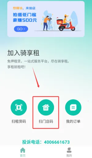 骑享租2025最新版本 骑享租2025最新版本