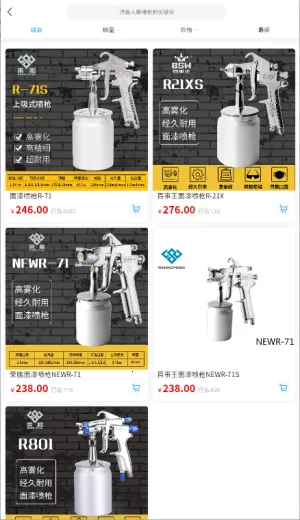 荣鹏气动商城2025官方正版 荣鹏气动商城2025官方正版