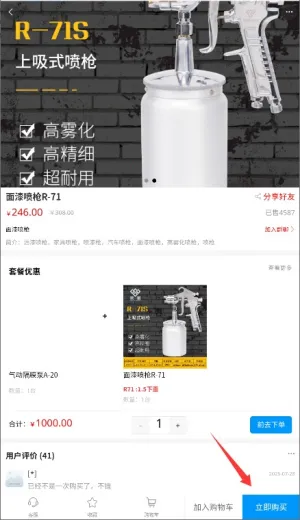 荣鹏气动商城2025官方正版 荣鹏气动商城2025官方正版