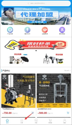 荣鹏气动商城2025官方正版 荣鹏气动商城2025官方正版