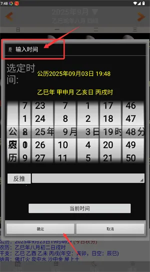 易学万年历(易学万年历) 易学万年历(易学万年历)