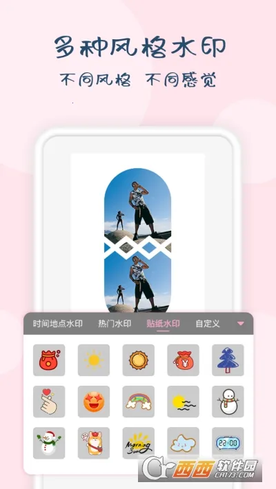 ʱˮӡʦ(ˮӡ)v1.0.0 ٷ