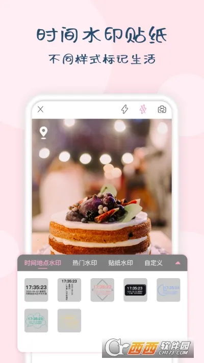 ʱˮӡʦ(ˮӡ)v1.0.0 ٷ