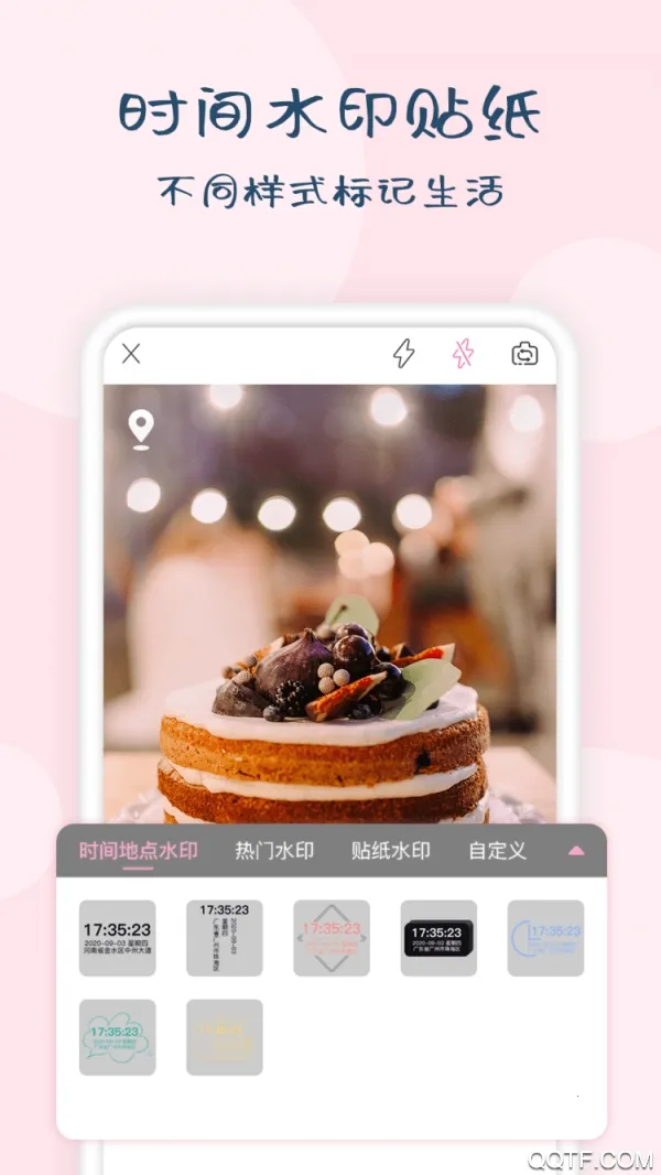 ʱˮӡʦ(ˮӡ)v1.0.0 ٷ