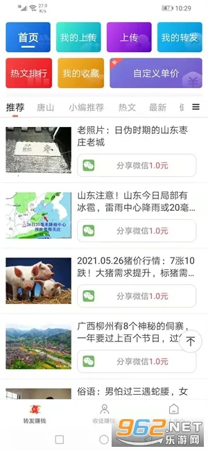 万年青安卓版手机版 万年青安卓版手机版