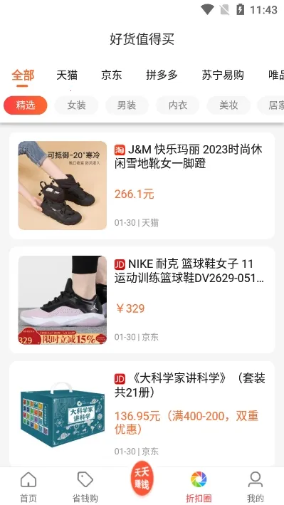 ۿ(Żݹƽ̨)v15.1.0 ٷ