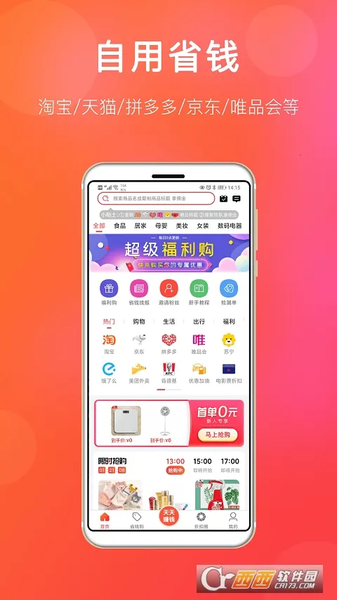 ۿ(Żݹƽ̨)v15.1.0 ٷ