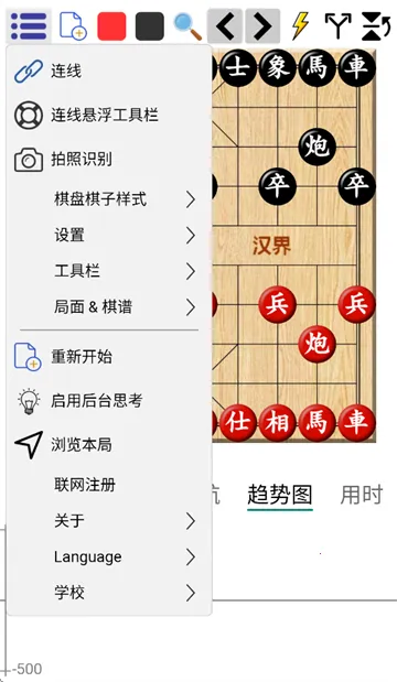 鹏飞象棋最新手机版 鹏飞象棋最新手机版